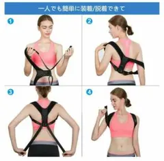 姿勢サポーター 猫背矯正ベルト