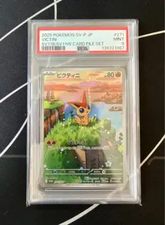 2026年最新】ビクティニ psa9の人気アイテム - メルカリ