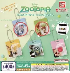 ズートピア　ブリスターチャームコレクション　ニック　ジュディ　セット