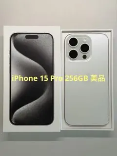 2026年最新】iPhone15Pro 256gb ジャンクの人気アイテム - メルカリ