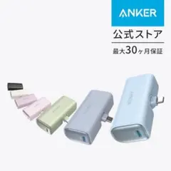 ANKER モバイルバッテリー ピンク