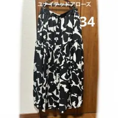 UNITED ARROWS フレアロングスカート モノトーン　お出かけ