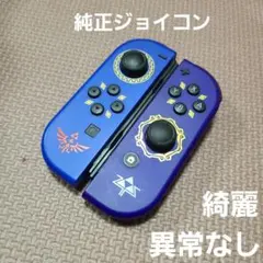 56 Nintendo Switch ジョイコン ゼルダ スカイウォードソード版