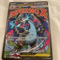 メガリザードンX EX 360レベル