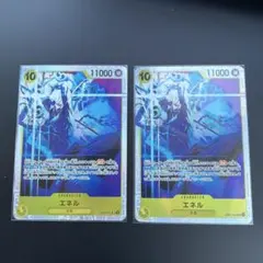 ワンピースカード　EB02-052 エネルSR2枚セット