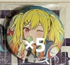 プロセカ グリ缶 缶バッジ 50C 天馬咲希 5点セット