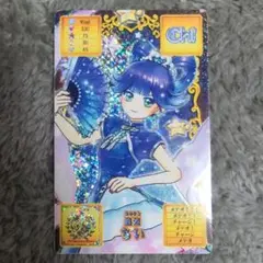 カードコネクト　オトカドール　ちい　プリンセスレア