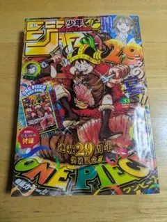 少年ジャンプ 33号 付録付き 新品 未開封 シュリンク有り 即日発送可