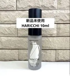 新品未使用HARICCHI ハリッチ プレミアムリッチプラス 美容液 10mlのサムネイル