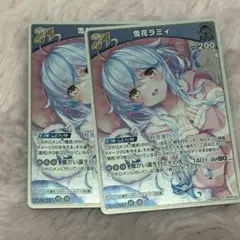 Reバース for you 甘やかし ラミィ ホロライブ 雪花ラミィ - メルカリ