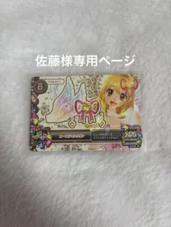 2026年最新】アイカツ オーロラキスリボンの人気アイテム - メルカリ