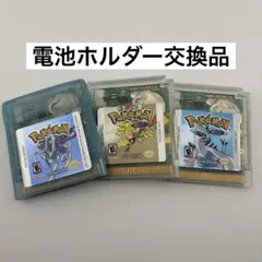 電池ホルダー交換品　ポケットモンスター　クリスタル金銀バージョン　プラスネジ装着