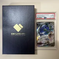 レックウザV PSA10