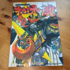 爆突機銃挺 基板 - メルカリ
