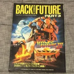 ☆非売品☆バック・トゥ・ザ・フューチャーPART3 - ポスター 1990年製