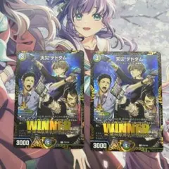 デュエマ 天災デドダム にじさんじ WINNER 3枚 - メルカリ