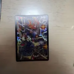 ドルマゲドンビッグバン
