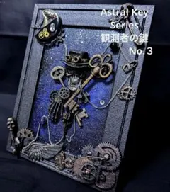 1点物 ファンタジー 宇宙 コラージュアート×スチームパンク