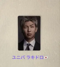 BTS ARIRANG ユニバ ラキドロ RM 日本限定