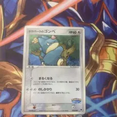 ポケパークのゴンベ ポケパークプレミアムファイル 008/009