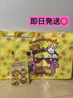 サンリオ当たりくじ 30th ポムポムプリン ショッピングバッグ✕2点 セット