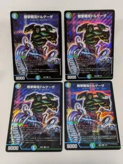 2026年最新】戦攻 ドルゲーザの人気アイテム - メルカリ