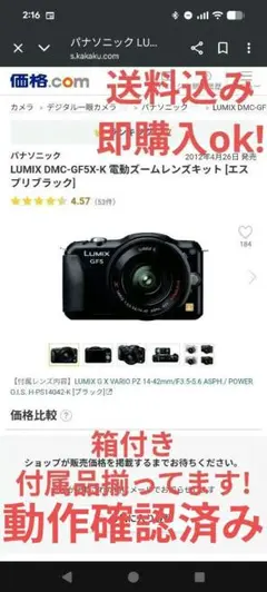 パナソニック LUMIX DMC-FS2 価格比較 - 価格.com LUMIX☆DMC-FS2