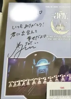 あ*様 ≒JOY 逢田珠里依 直筆サイン入り生写真 - メルカリ