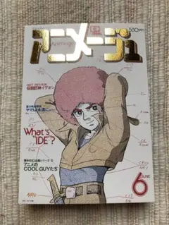 【まとめ】アニメージュなど20冊まとめ　　特典付き アニメージュ 2025年7月号 (発売日2025年06月10日) | 雑誌/定期