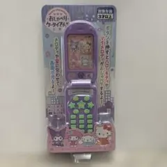 2025年最新】キティおしゃべりの人気アイテム - メルカリ