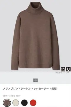 UNIQLO メリノブレンドタートルネックセーター ブラウン サイズL