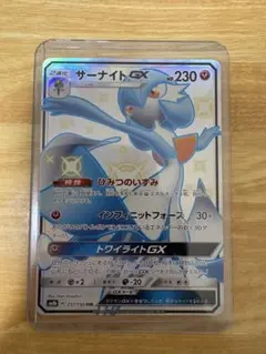 サーナイトGX SSR サン&ムーン ハイクラスパック ★ポケカ 2026年最新】サーナイトGXの人気アイテム - メルカリ