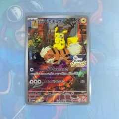 名探偵ピカチュウ PROMO SV-Pプロモカード 098/SV-Pのサムネイル