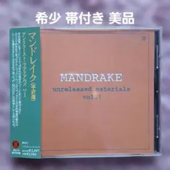 2026年最新】マンドレイク 平沢進の人気アイテム - メルカリ