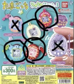 たまごっち シャカシャカ チャームコレクション　4種セット