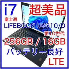 2026年最新】LifeBOOK u9310 i7の人気アイテム - メルカリ