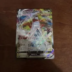 ジュラルドンVMAX RRR S8b VMAXクライマックス 123/184