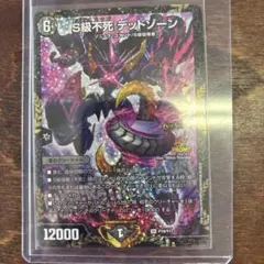 2026年最新】デッドゾーンの人気アイテム - メルカリ