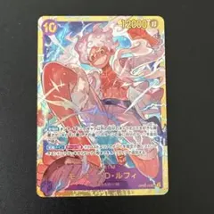 モンキー・D・ルフィ SEC [OP05-119]ブースターパック 新時代の主役