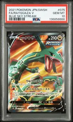 2026年最新】レックウザV sr psa10の人気アイテム - メルカリ