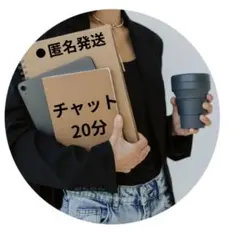 ⚫︎匿名発送チャット20分1日限定1名様まで鑑定書付き