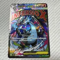 2025年最新】メガリザードンexの人気アイテム - メルカリ