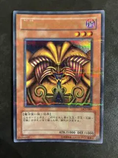 遊戯王 封印されしエクゾディア DL2-089 パラレル