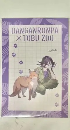 東武動物公園 ダンガンロンパ 王馬小吉 イラストカード - メルカリ