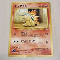 ポケモンカード 旧裏 良品 ヒノアラシ イントロパック☆neo チコリータ