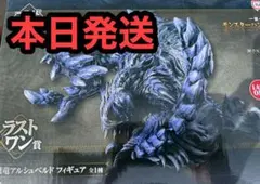 一番くじ　モンスターハンター　ラストワン賞　アルシュベルド　モンハンワイルズ