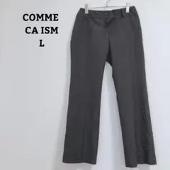 コムサイズム　パンツ　毛100　日本製　ストレート　オフィカジ　シンプル　L