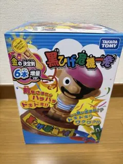 【新品、未開封】黒ひげ危機一発 増量ver.