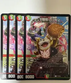 V闘龍 カツドン プロモ 4枚セットのサムネイル