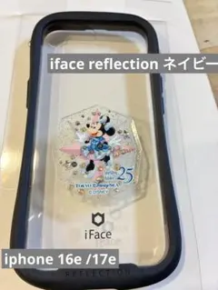 iface reflection ネイビー